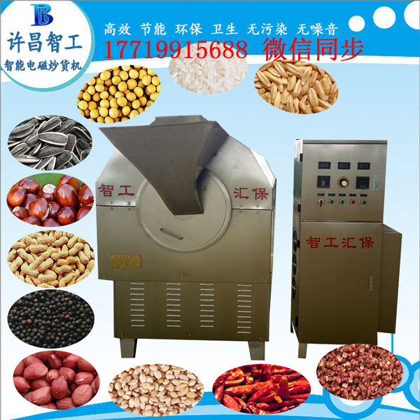炒辣椒用電磁炒貨機可以嗎？
